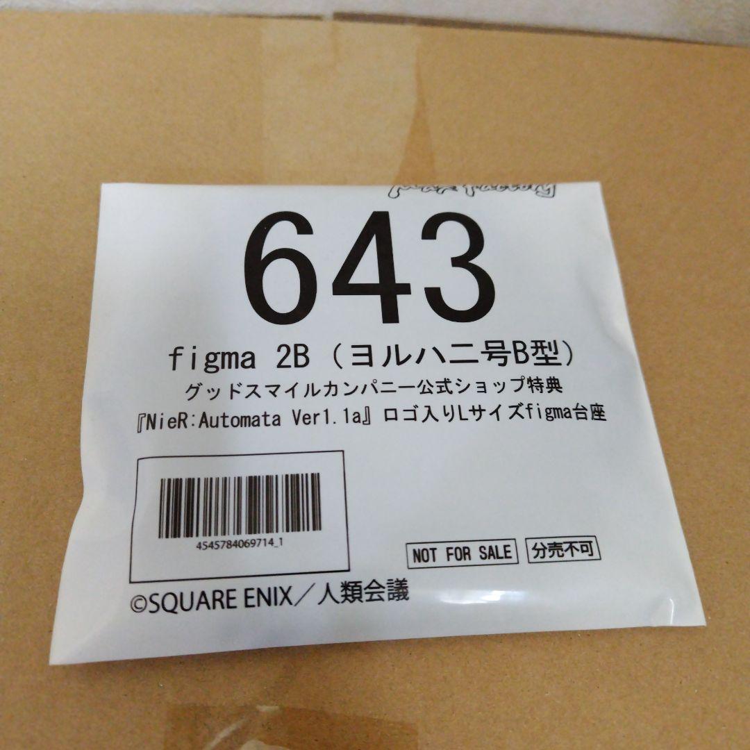 販路限定特典付き❗️　未開封　figma 2B（ヨルハ二号B型）
