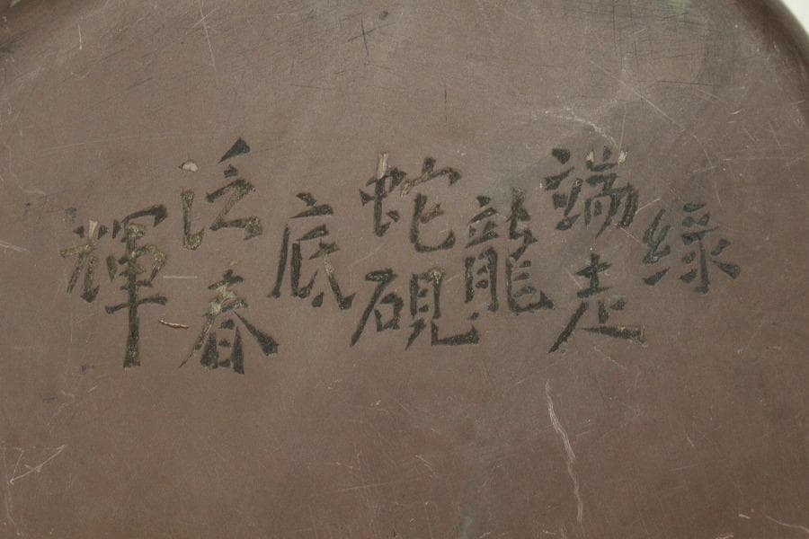 中国美術 端渓 刻文字 硯(K-YC628)