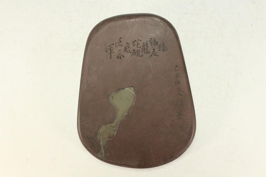 中国美術 端渓 刻文字 硯(K-YC628)