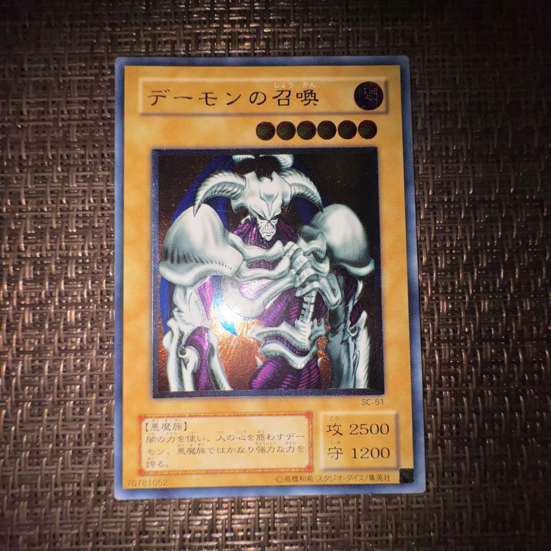 遊戯王　デーモンの召喚　レリーフ