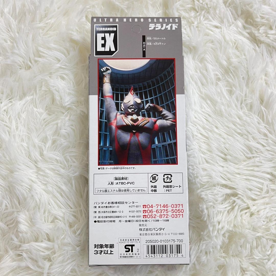 【未開封・希少・箱付】ウルトラヒーローシリーズ EX テラノイド
