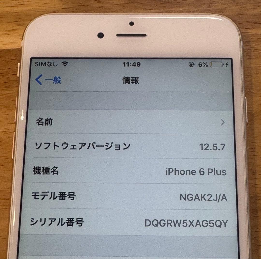 スマートフォン本体 Apple iPhone 6 plus
