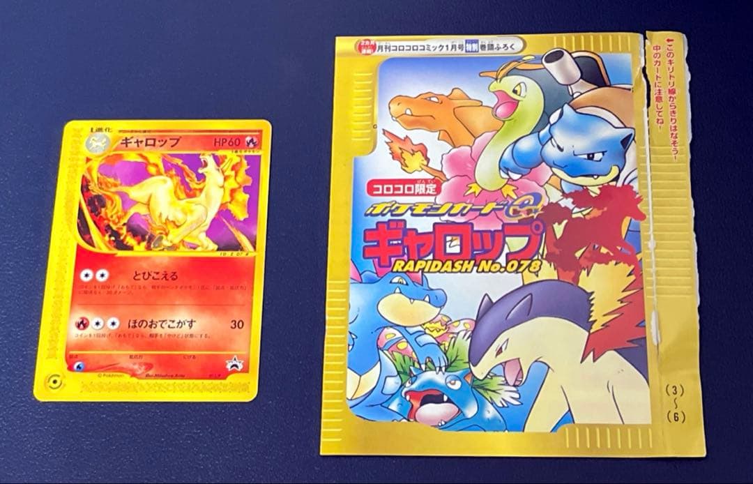 ポケモンカードe シリーズ プロモ ギャロップ 美品