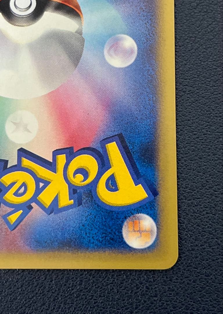 ポケモンカードe シリーズ プロモ ギャロップ 美品