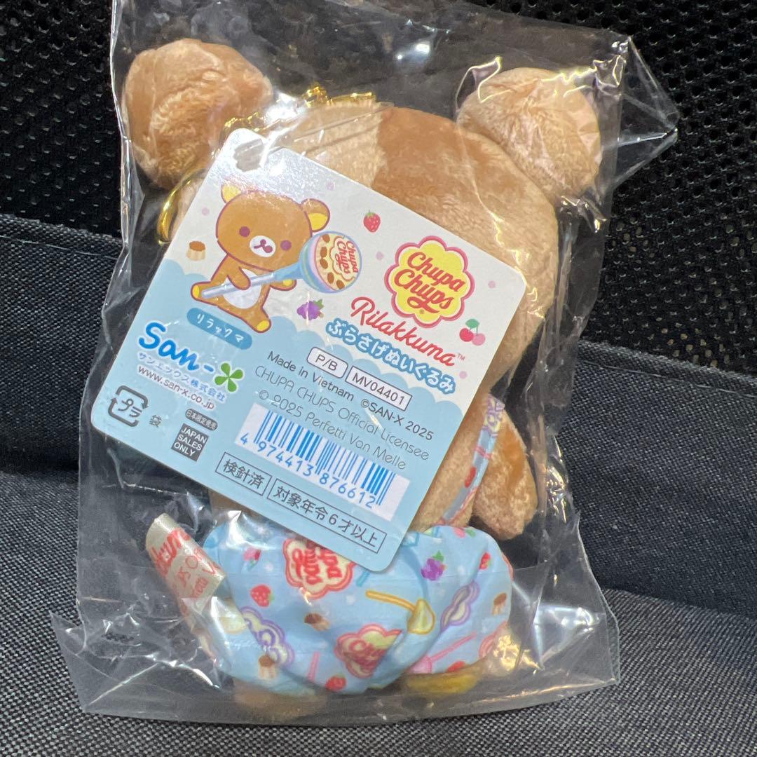 リラックマ　チュッパチャップス　ぶらさげぬいぐるみ　新品LOFT