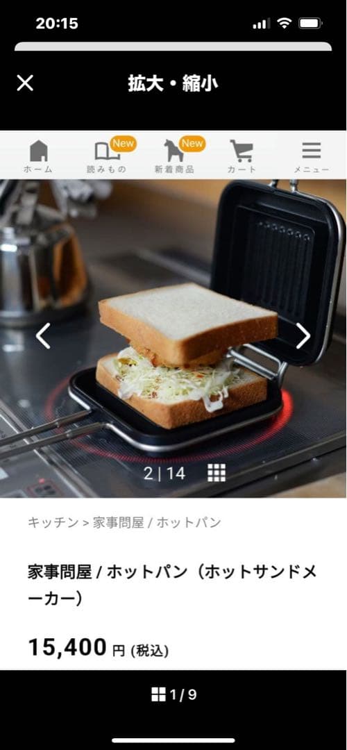 家事問屋 ホットパン