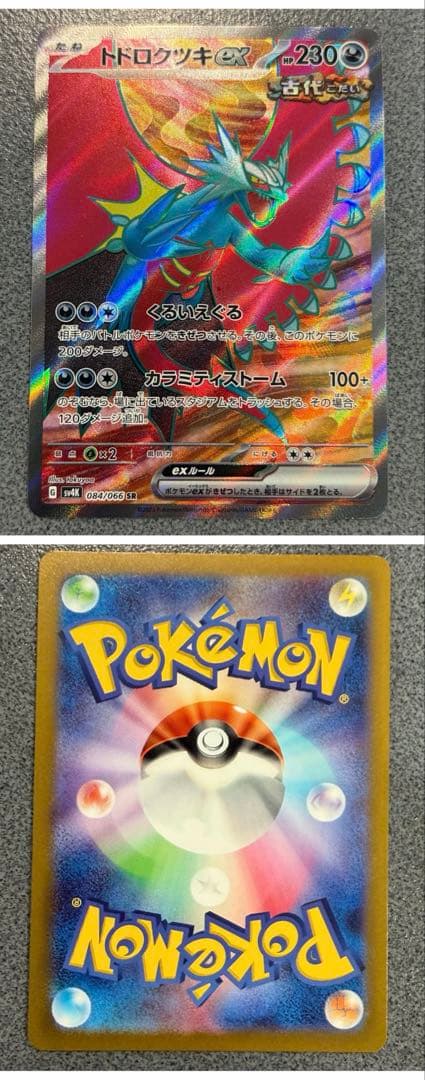 【美品】UR SR HR まとめ売り ポケモンカード引退品　爆アド　即購入可