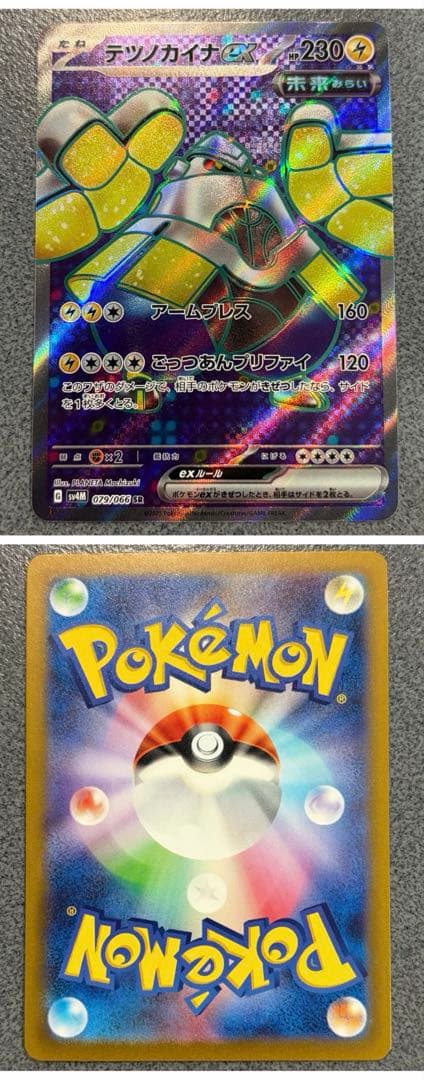 【美品】UR SR HR まとめ売り ポケモンカード引退品　爆アド　即購入可