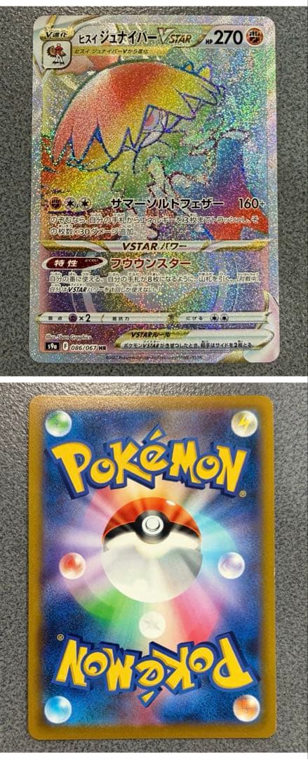 【美品】UR SR HR まとめ売り ポケモンカード引退品　爆アド　即購入可