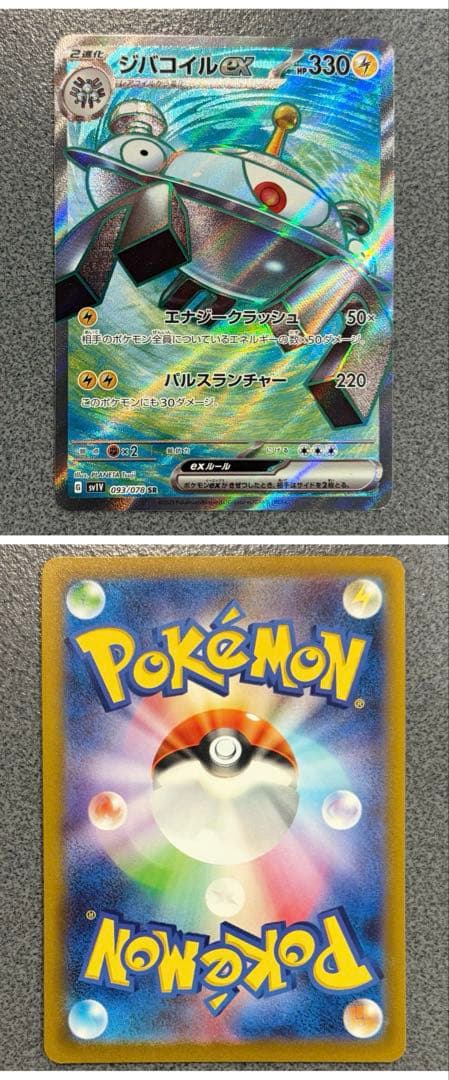 【美品】UR SR HR まとめ売り ポケモンカード引退品　爆アド　即購入可