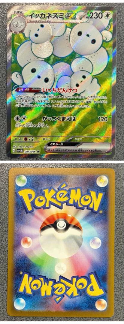 【美品】UR SR HR まとめ売り ポケモンカード引退品　爆アド　即購入可