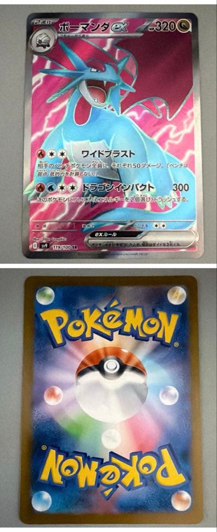 【美品】UR SR HR まとめ売り ポケモンカード引退品　爆アド　即購入可