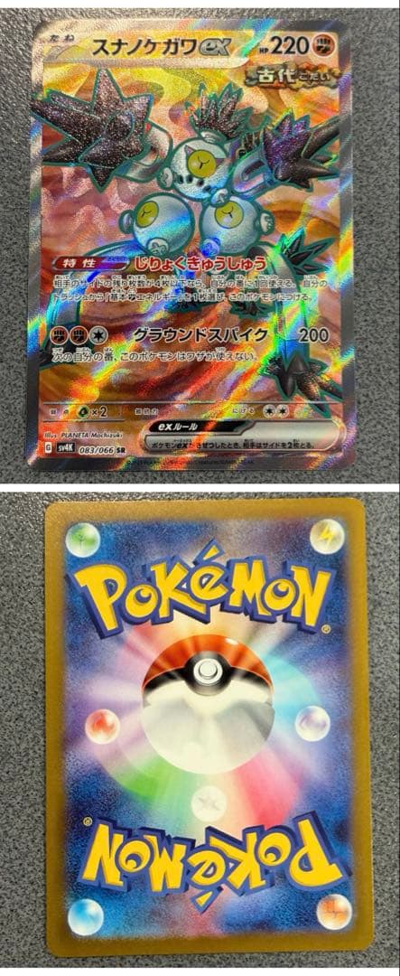 【美品】UR SR HR まとめ売り ポケモンカード引退品　爆アド　即購入可