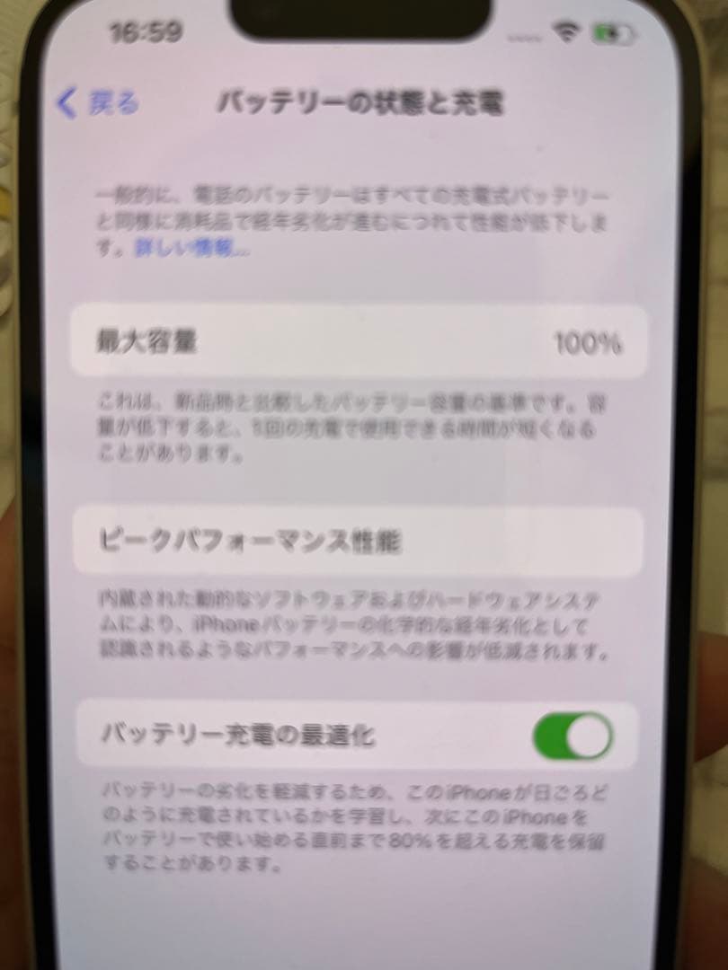 iPhone14 128GB Starlight SIMフリー　初期化済み