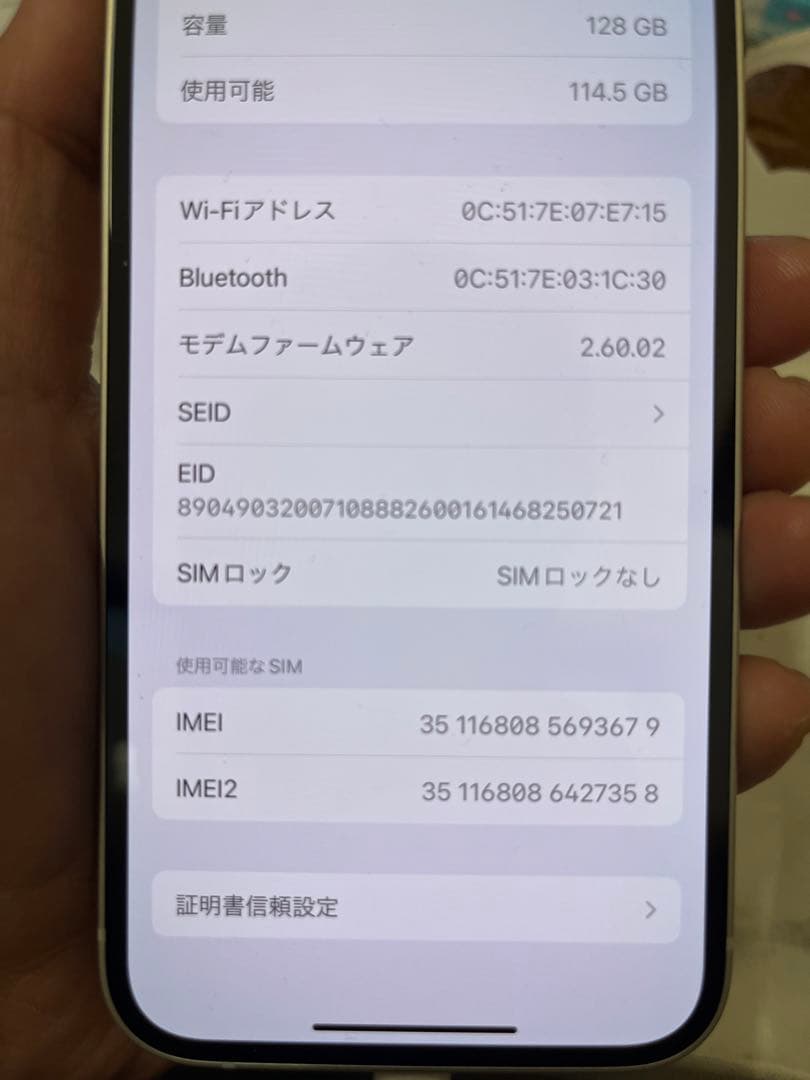 iPhone14 128GB Starlight SIMフリー　初期化済み