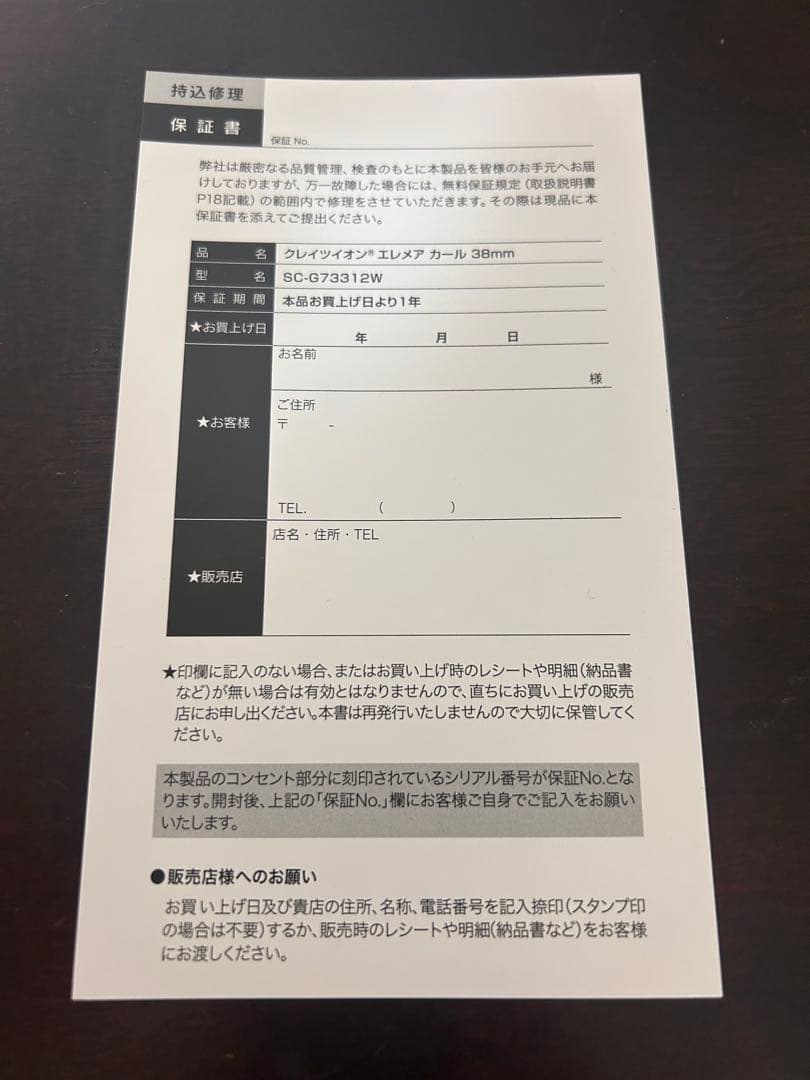 クレイツ エレメアカール 38mm 美品