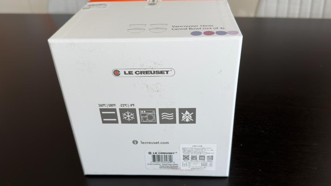 ★LE CREUSET ル・クルーゼ シリアルボウル 16x8cm 4個セット