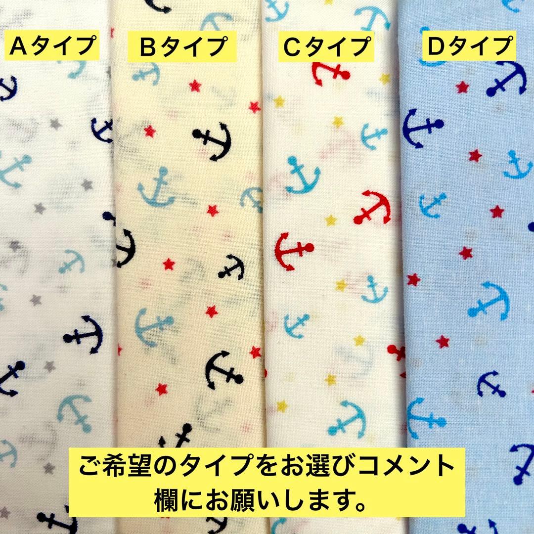 No.574 オーダーマスク　錨　いかり　かいびょう　海　ハンドメイド