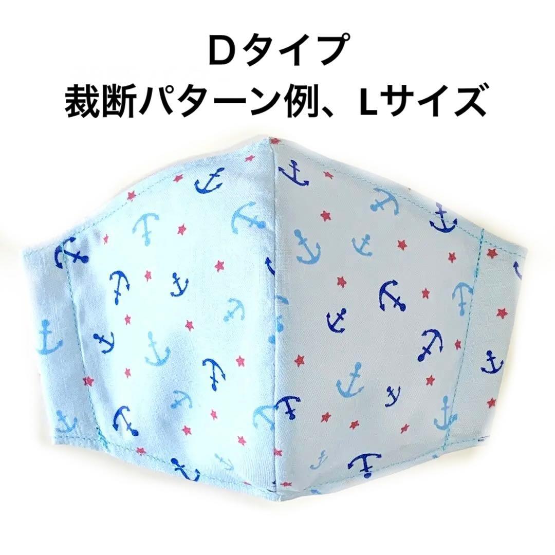 No.574 オーダーマスク　錨　いかり　かいびょう　海　ハンドメイド