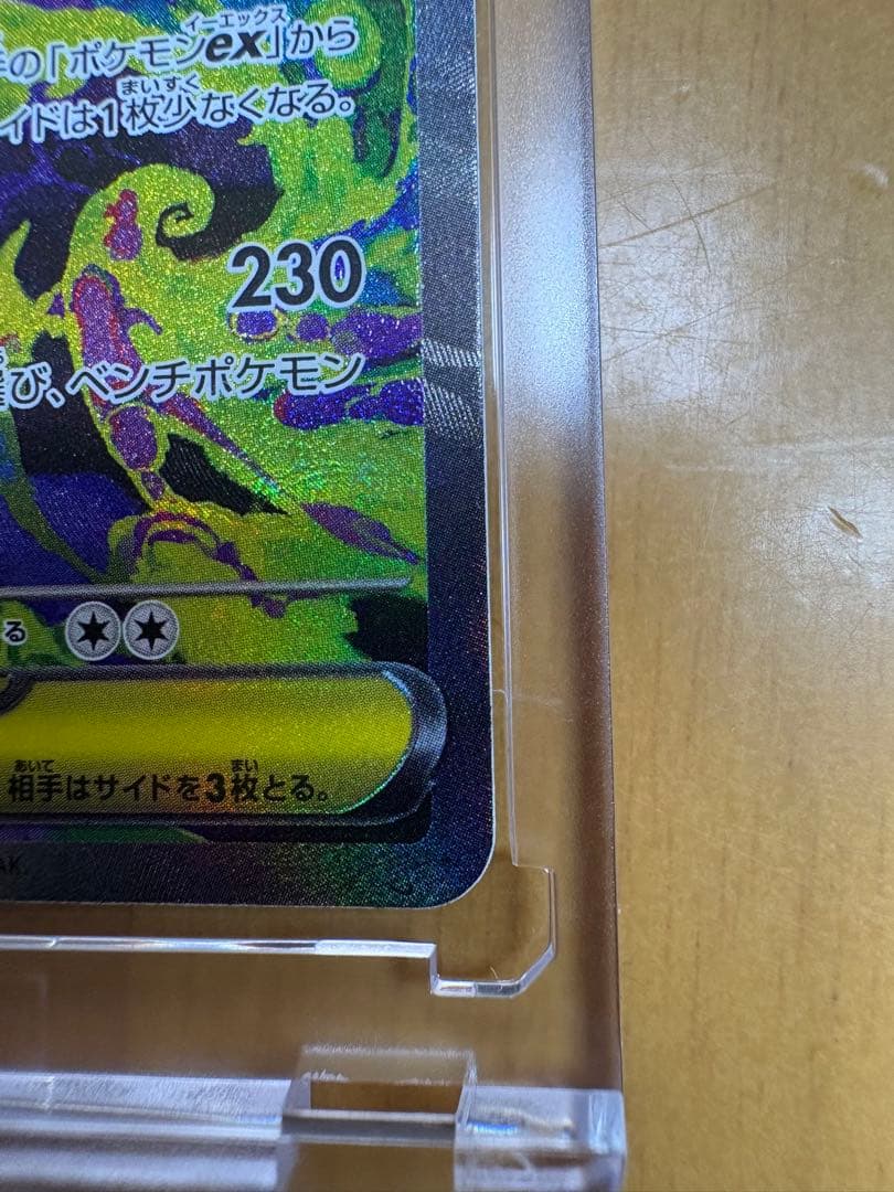 ポケモンカード/メガドリームex メガゲンガーex SAR