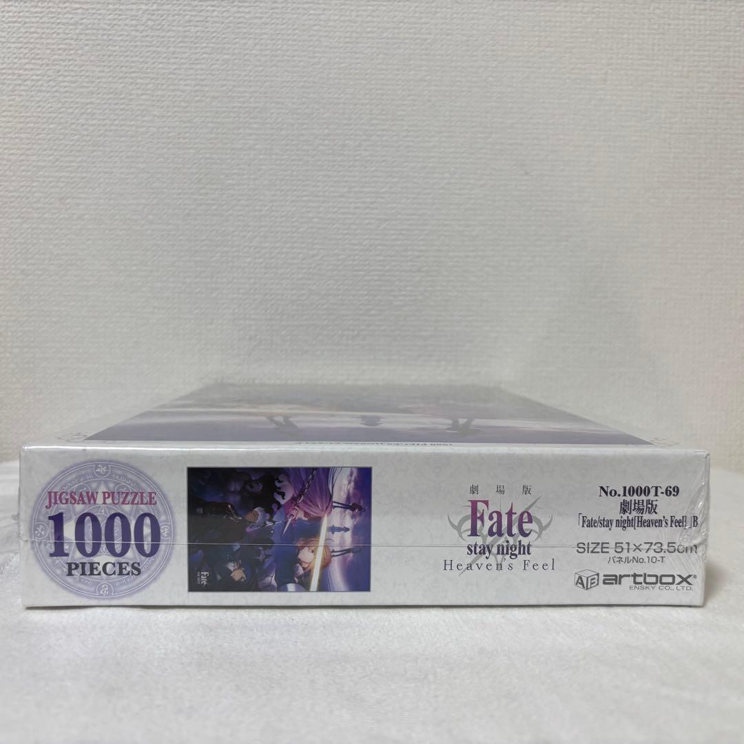 【廃盤品】劇場版　Fate stay night ジグソーパズル　1000ピース