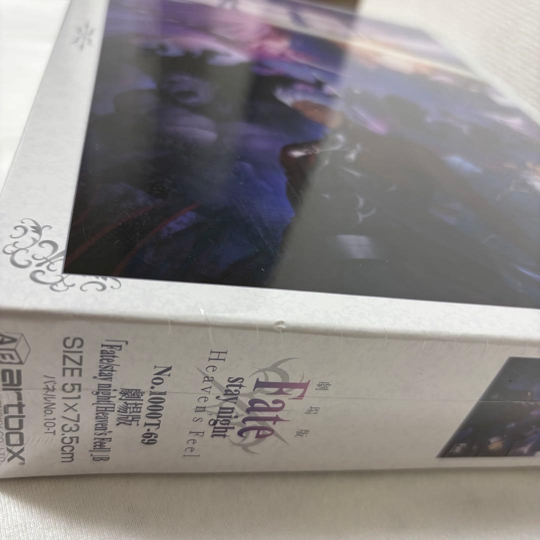 【廃盤品】劇場版　Fate stay night ジグソーパズル　1000ピース