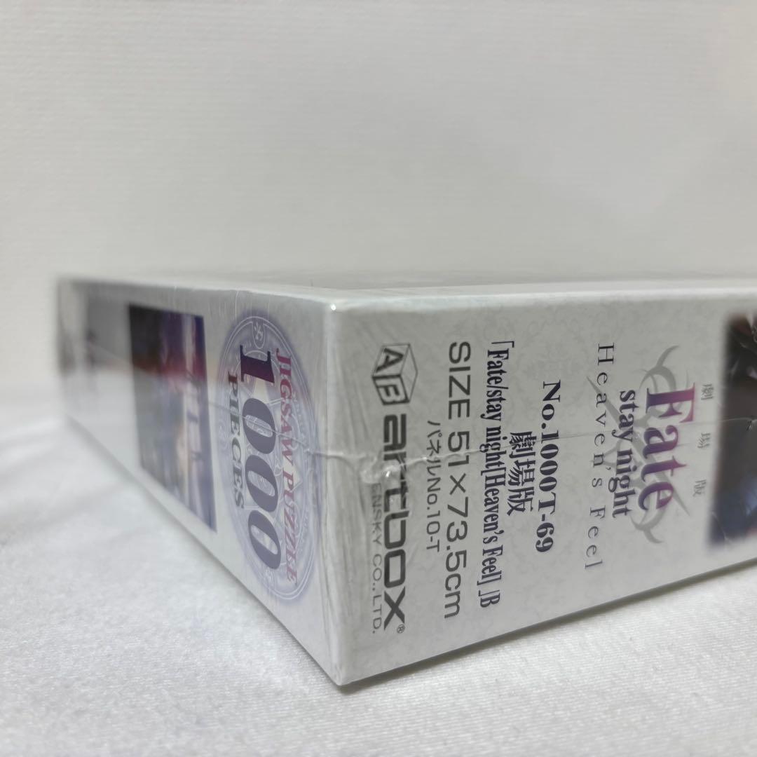 【廃盤品】劇場版　Fate stay night ジグソーパズル　1000ピース
