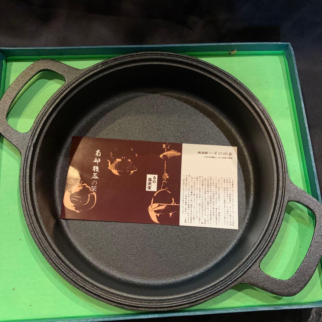【新品未使用】南部鉄器　すき焼き鍋　 耐熱ガラス蓋付　南部盛栄堂　うるおい鍋及源