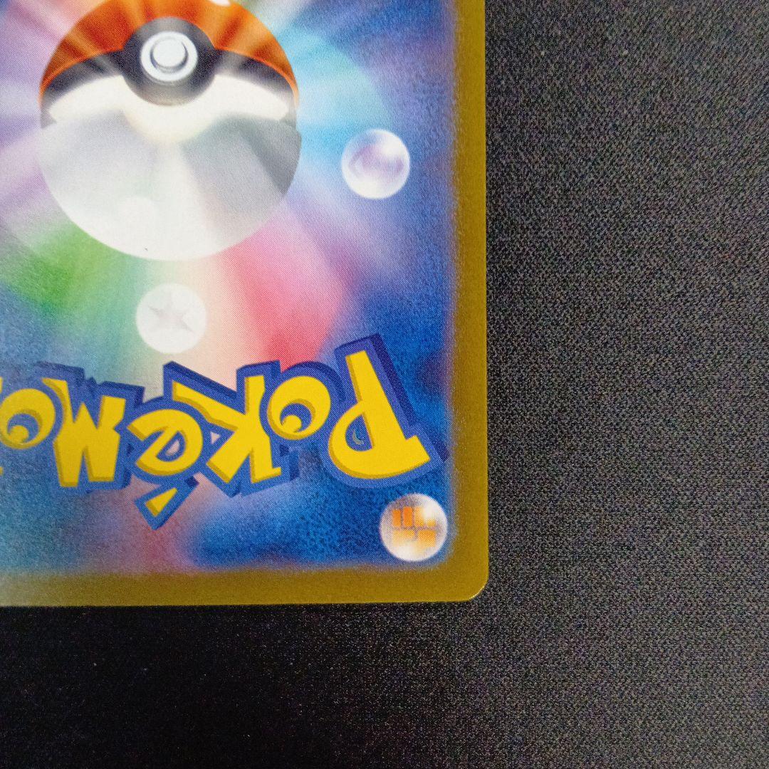 ポケモンカード　コイキング　AR　sv1a 080/073