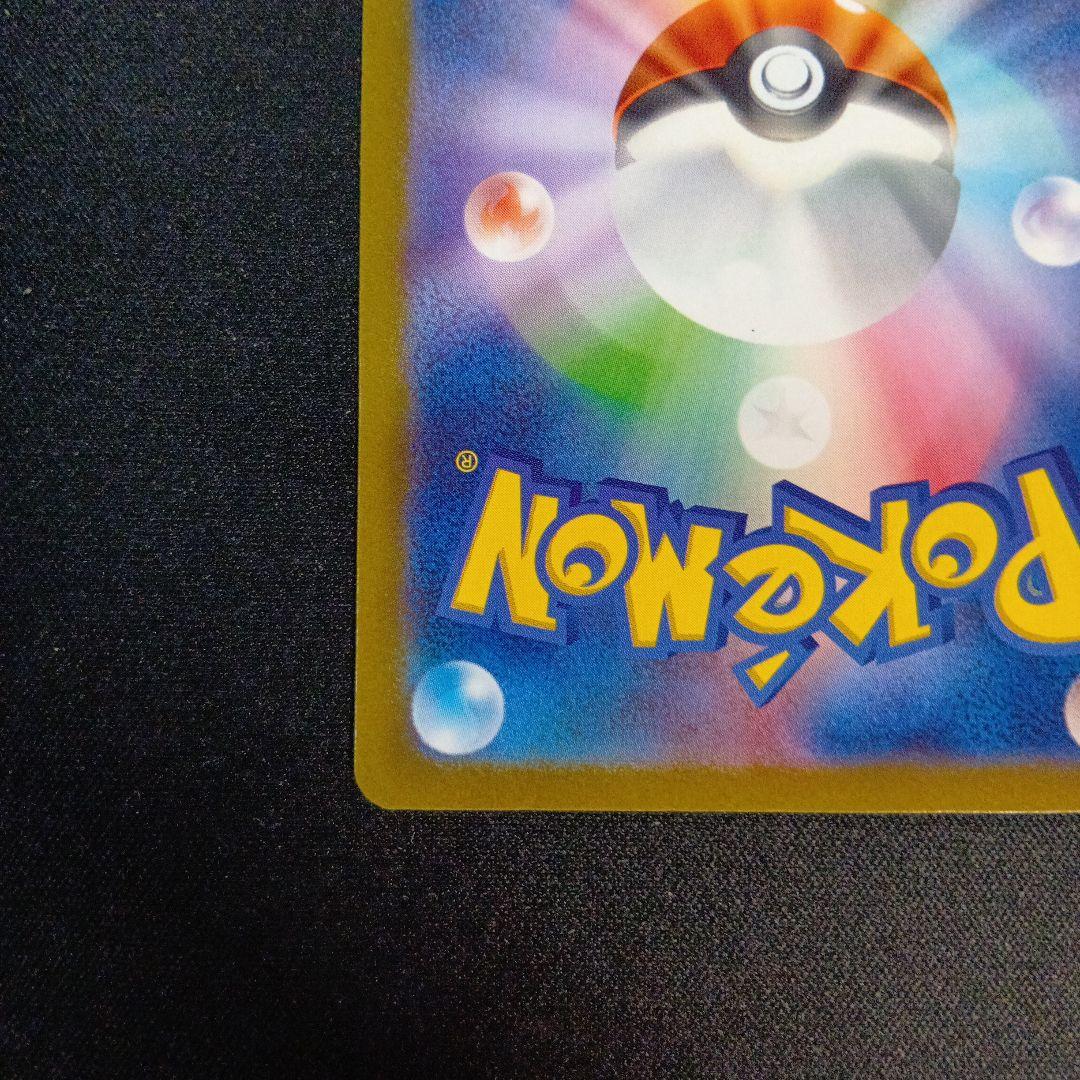 ポケモンカード　コイキング　AR　sv1a 080/073