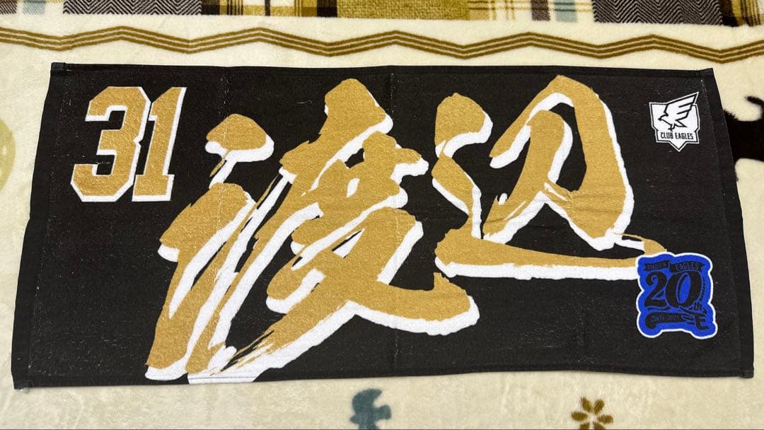 渡辺翔太 楽天イーグルス まとめ売り