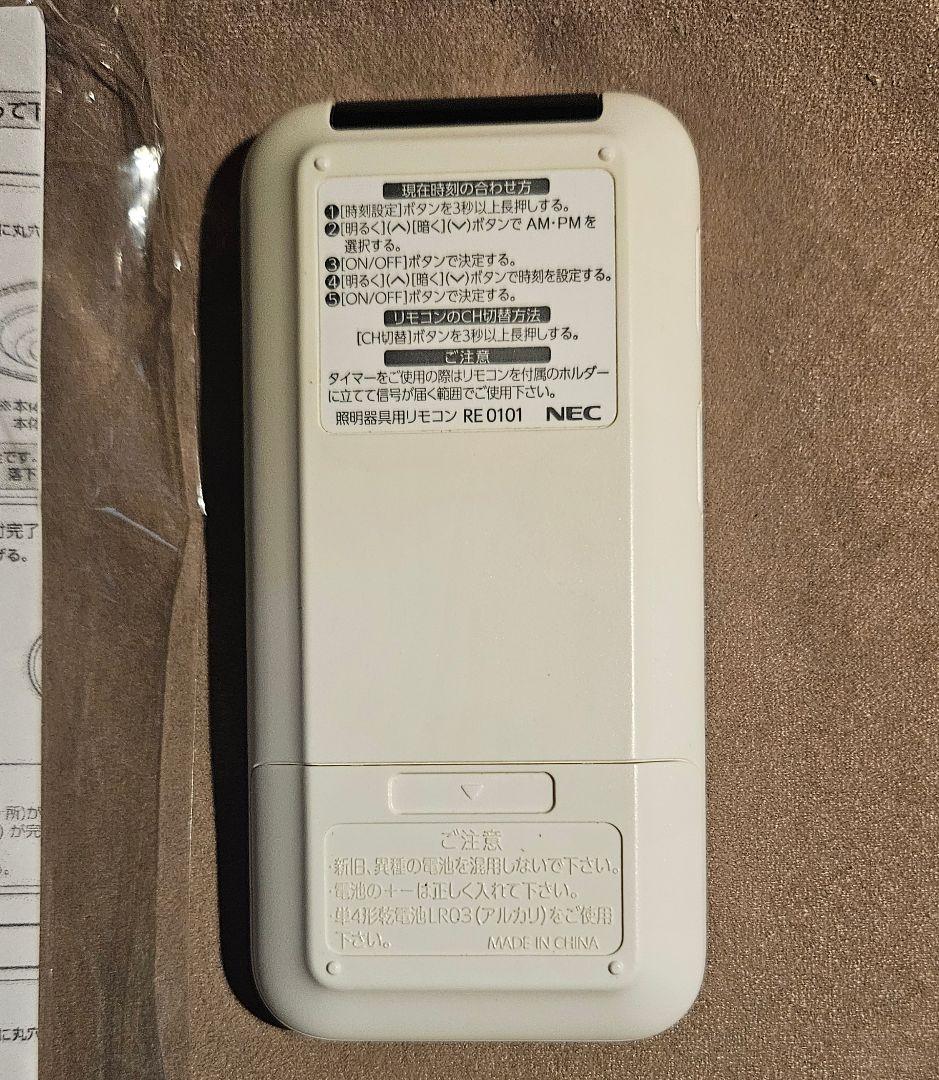 RE0101 NECリモコン LEDシーリングライト用 ホルダーケース/説明書付