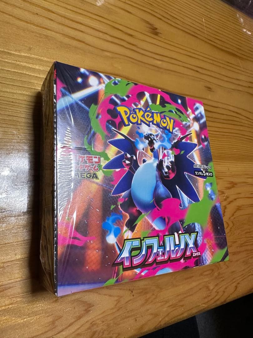 ポケモンカードゲーム インフェルノX 1BOX シュリンク付き