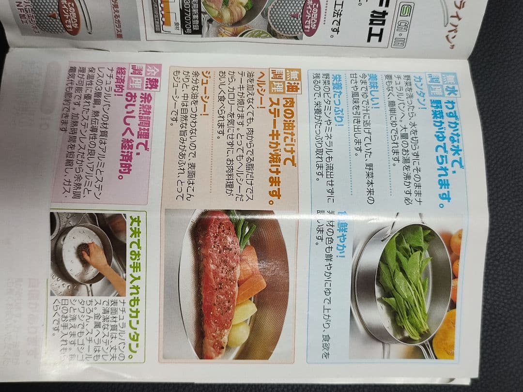 美品　3重構造スーパーエンボスNF加工　フライパン　無水調理　無油調理　IH