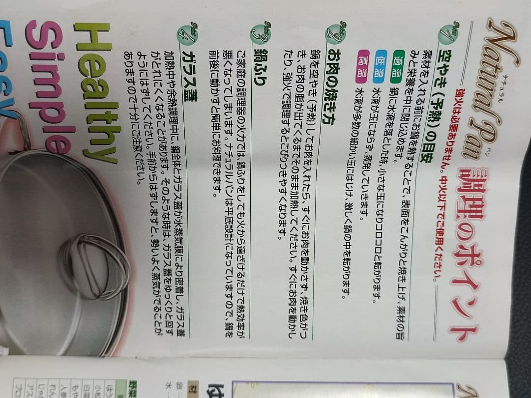 美品　3重構造スーパーエンボスNF加工　フライパン　無水調理　無油調理　IH