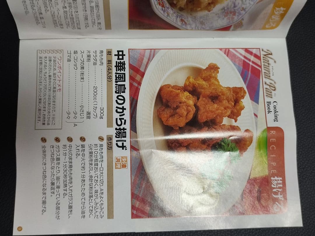 美品　3重構造スーパーエンボスNF加工　フライパン　無水調理　無油調理　IH