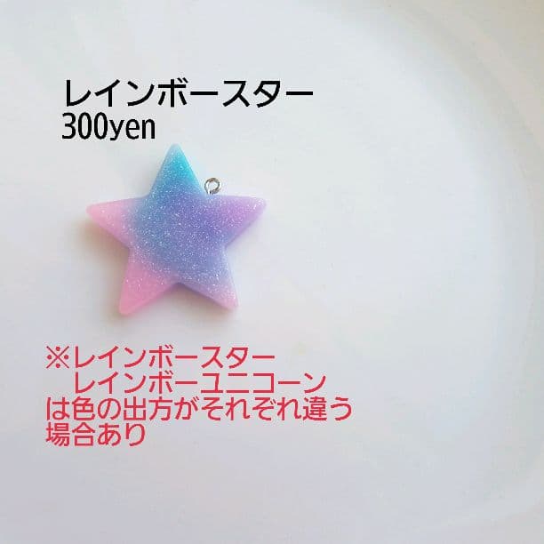 チャーム2