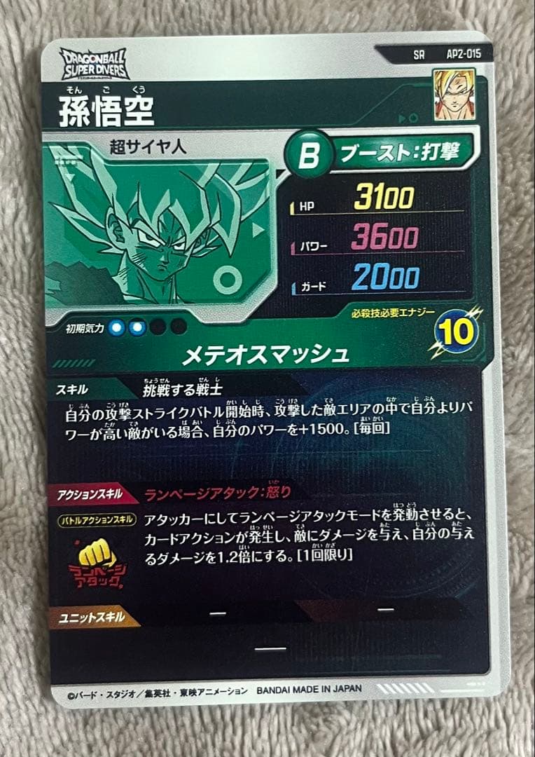 ドラゴンボール ダイバーズアドバンスパック2 SR GDR パラレルコンプ7枚