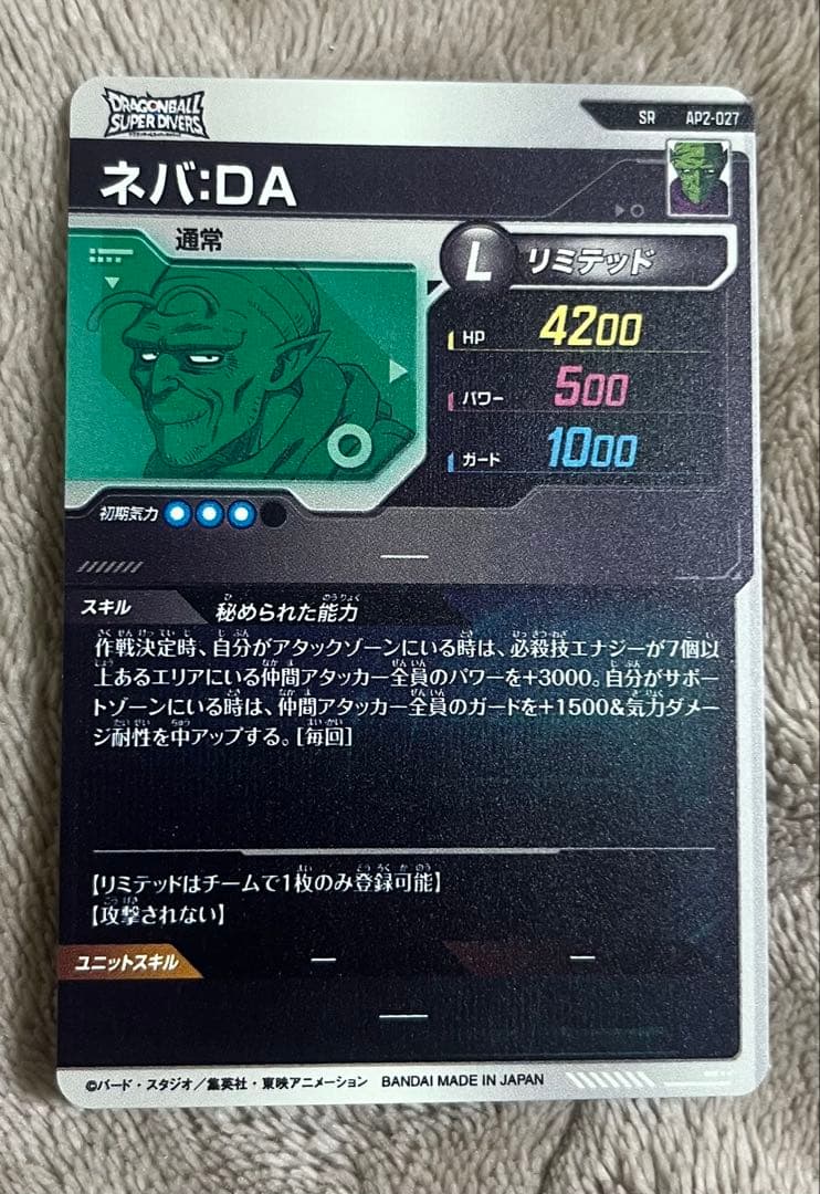 ドラゴンボール ダイバーズアドバンスパック2 SR GDR パラレルコンプ7枚