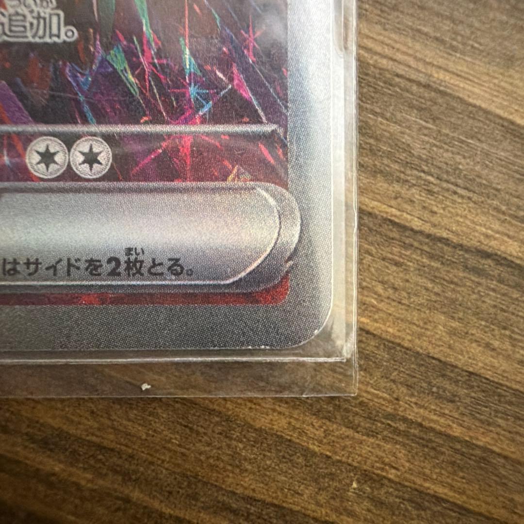 ポケモンカード　リザードンex sar