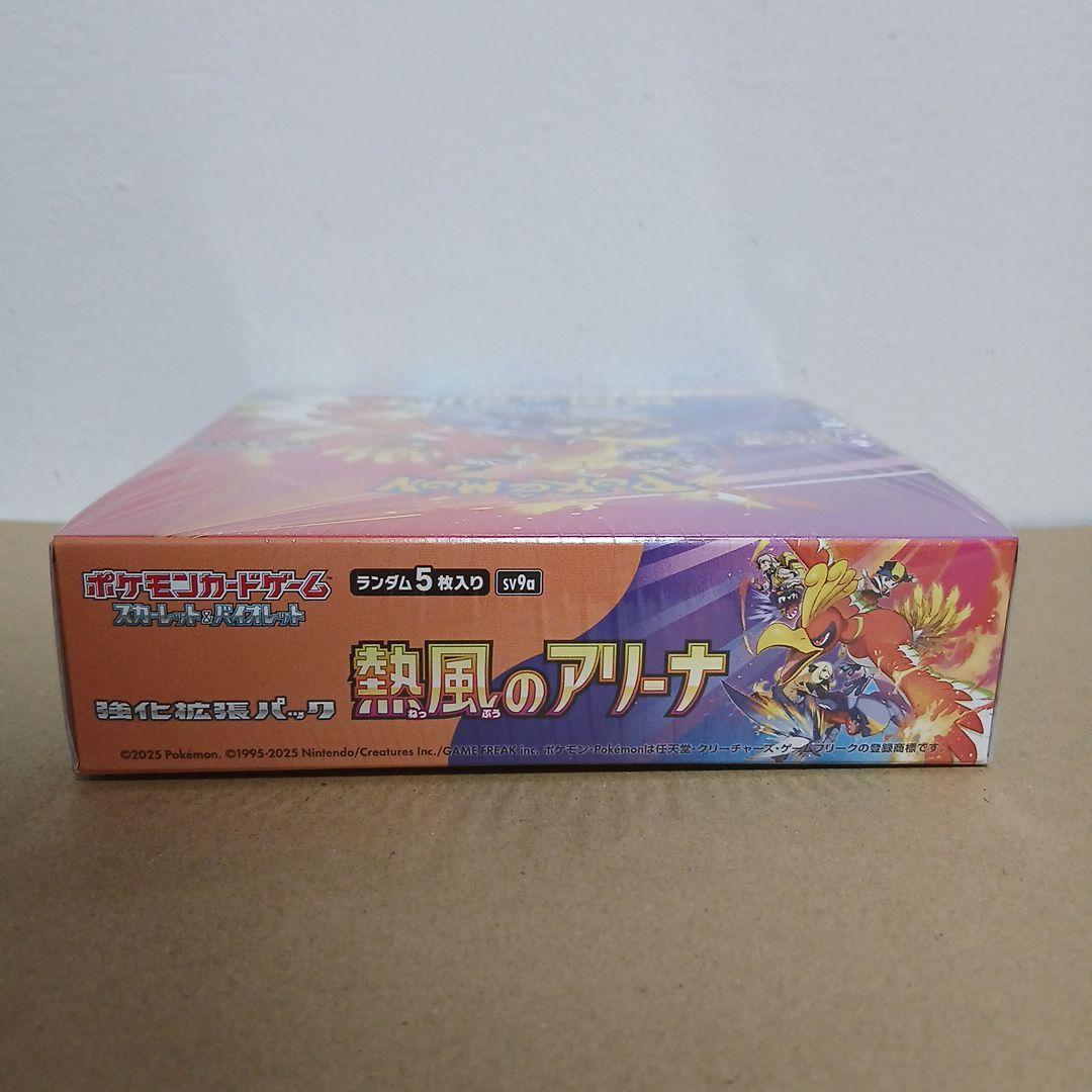 ★未開封★ポケモンカード★熱風のアリーナ★1BOX