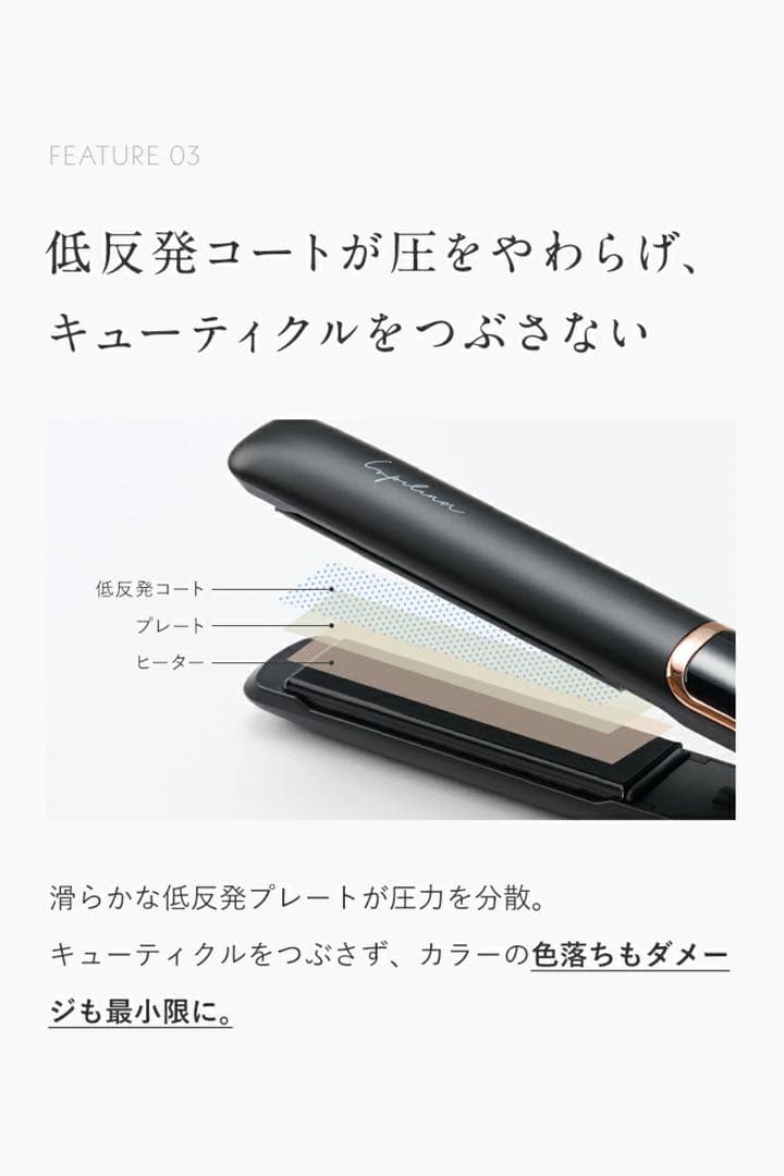 【新品・未使用】Lupilina ルピリーナ　ストレートヘアアイロン