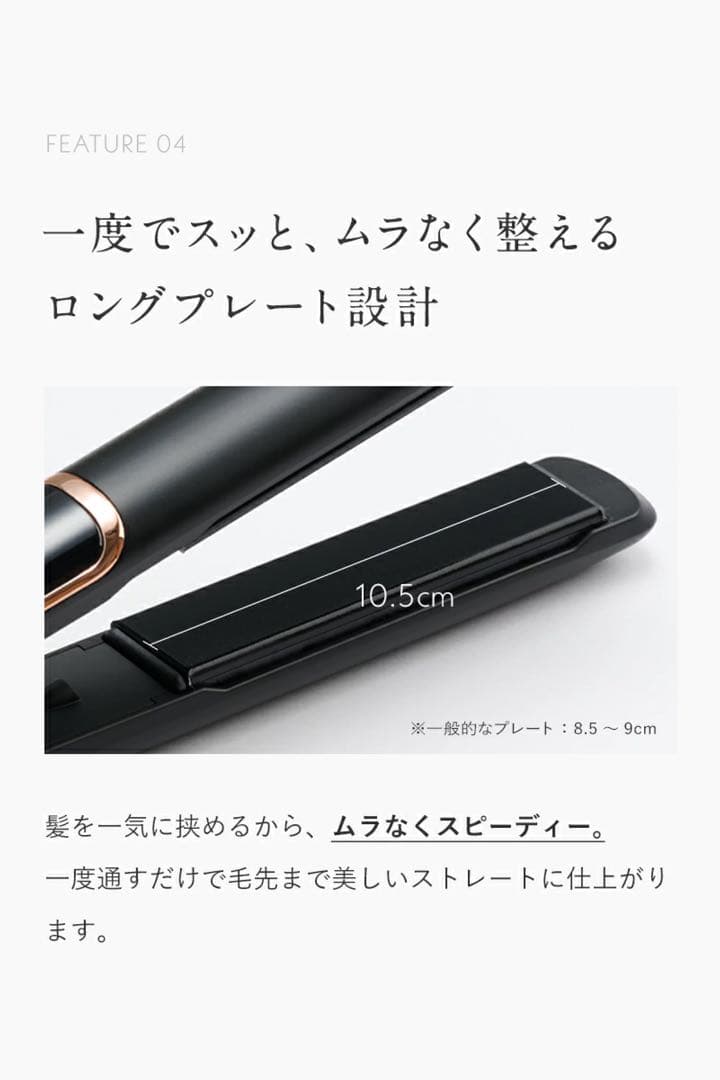 【新品・未使用】Lupilina ルピリーナ　ストレートヘアアイロン