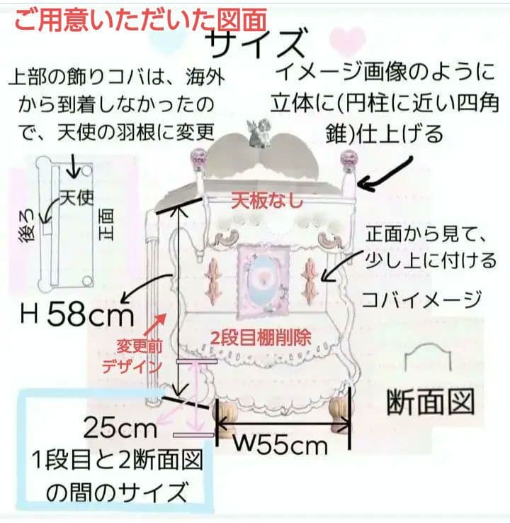 うさ子色カップボード(上部)