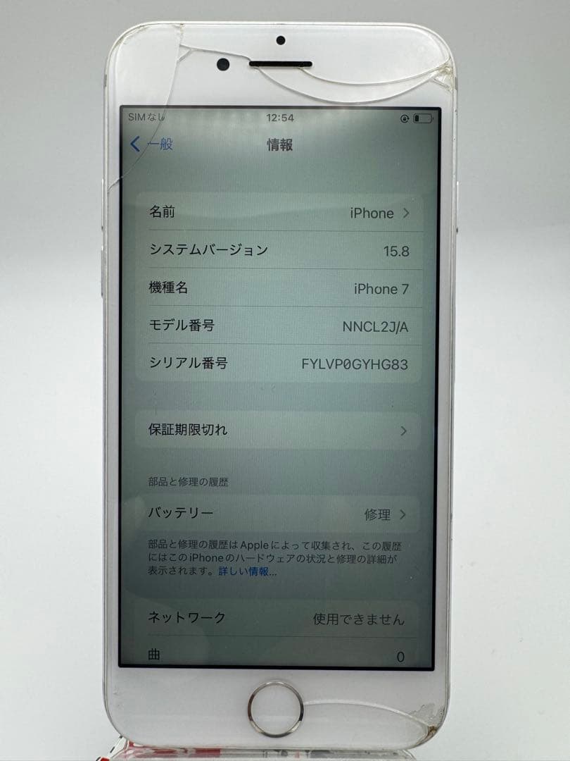 Apple iPhone 7 シルバー 128GB 残債なし SIMフリー