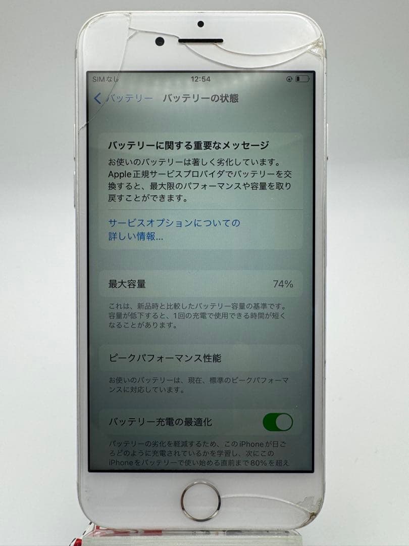 Apple iPhone 7 シルバー 128GB 残債なし SIMフリー