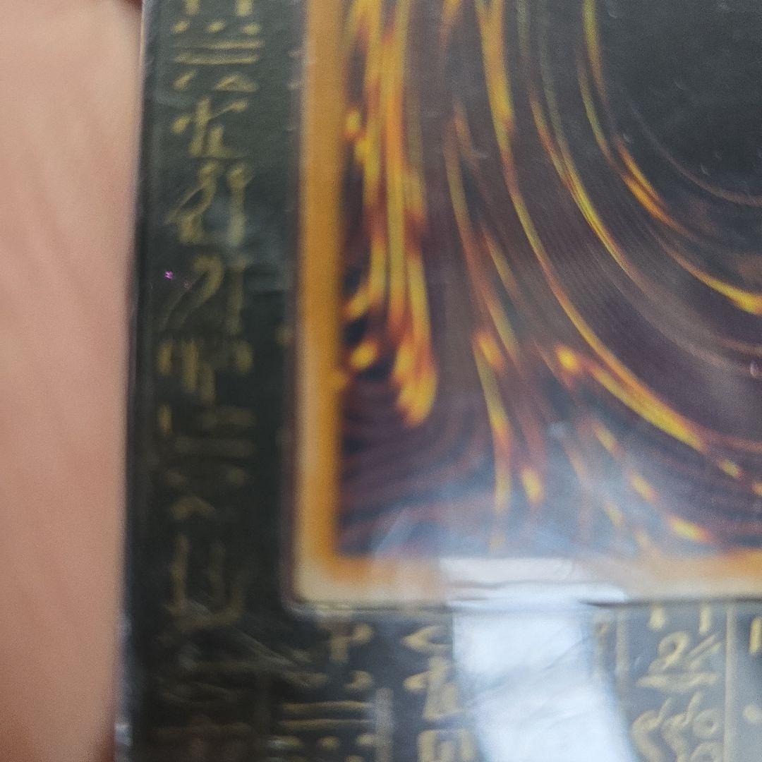 遊戯王 青眼の白龍レリーフsm51