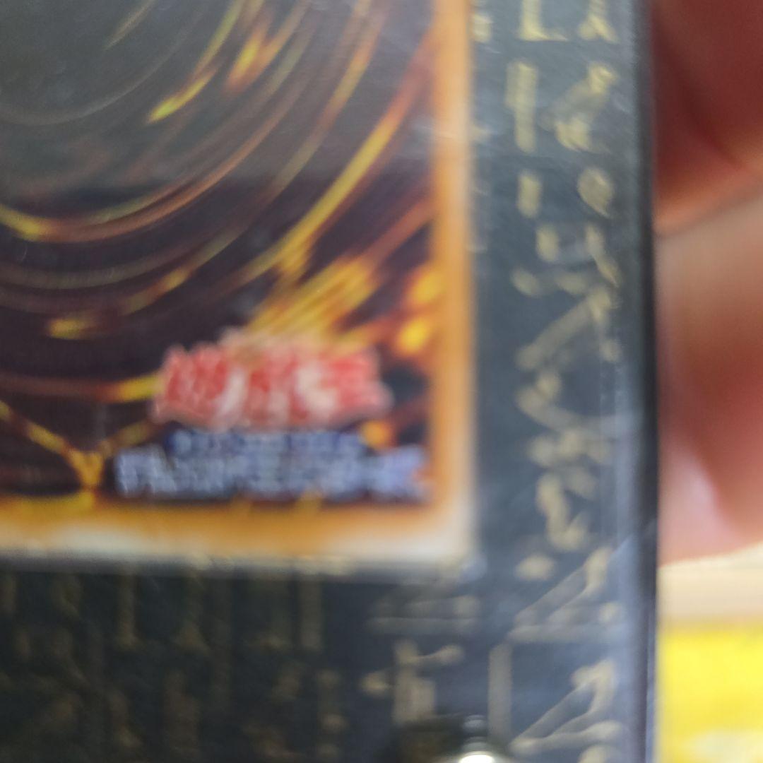 遊戯王 青眼の白龍レリーフsm51