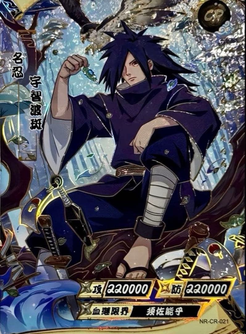 NARUTO -ナルト- うちは マダラ 超激レアカード KAYOU 海外公式品