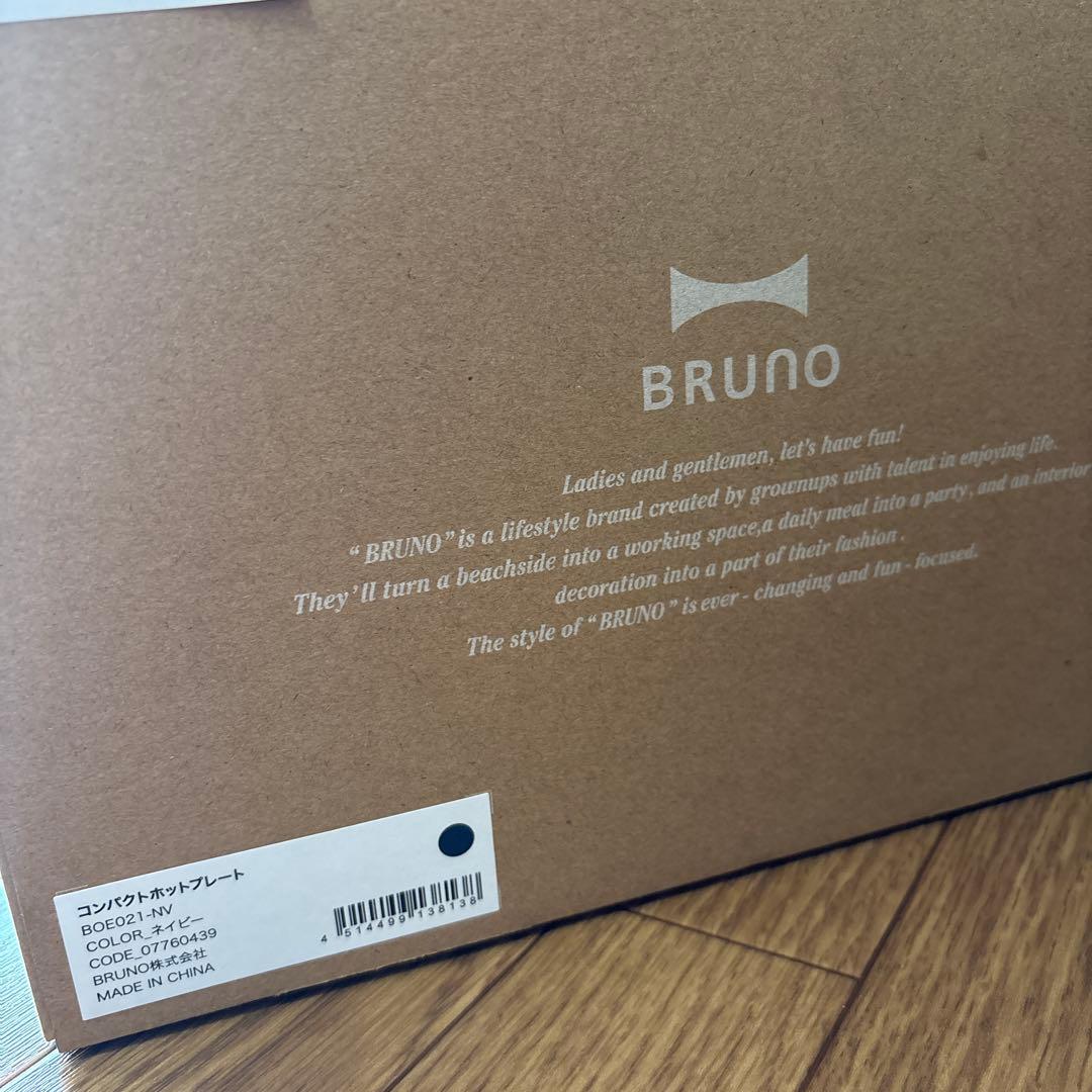 BRUNO コンパクトホットプレート ネイビー